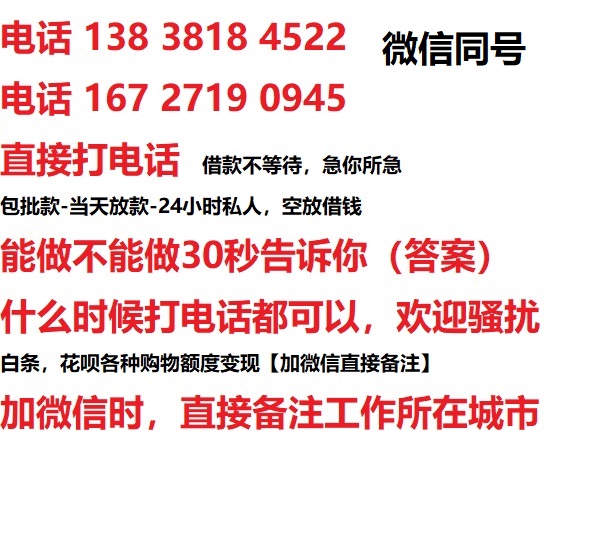 蒲江借钱上门放款|蒲江线下个人借贷周转|蒲江私人放款联系方式